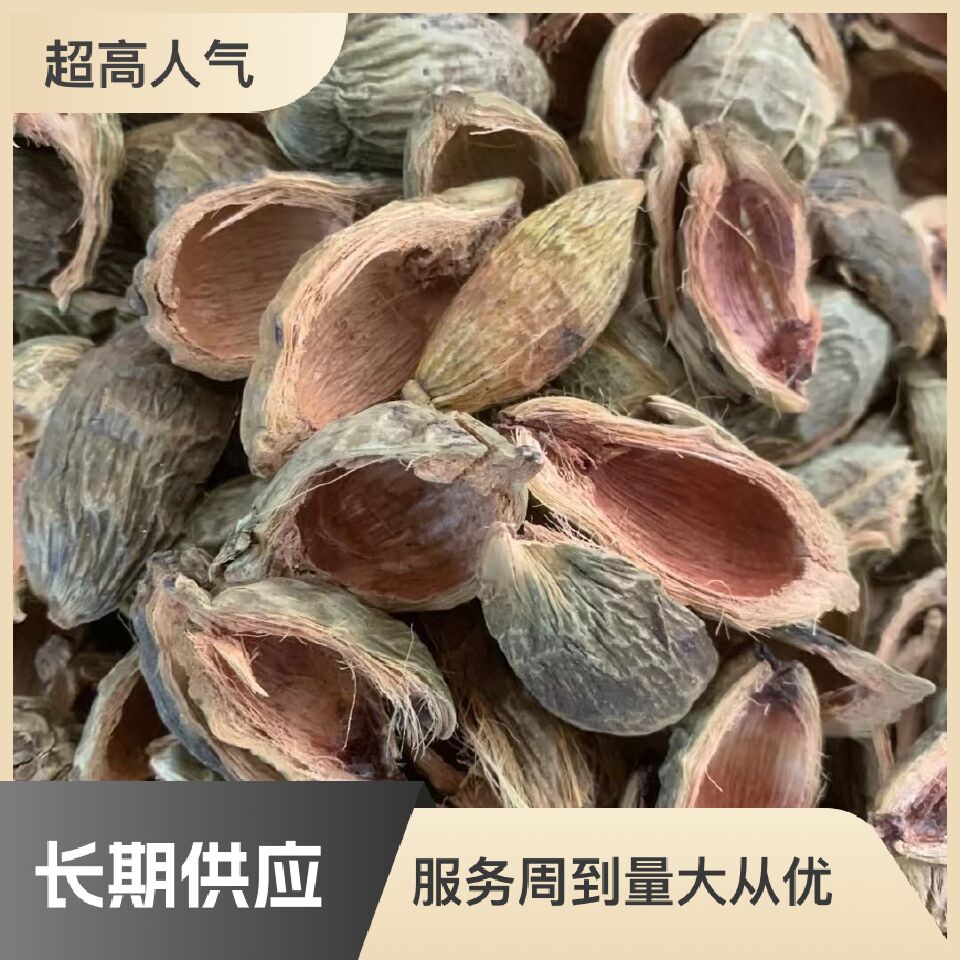 长期供应{大腹皮}可批量可零售量大从优【包邮】