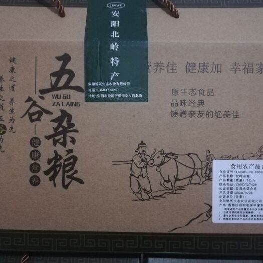安阳县黄小米 