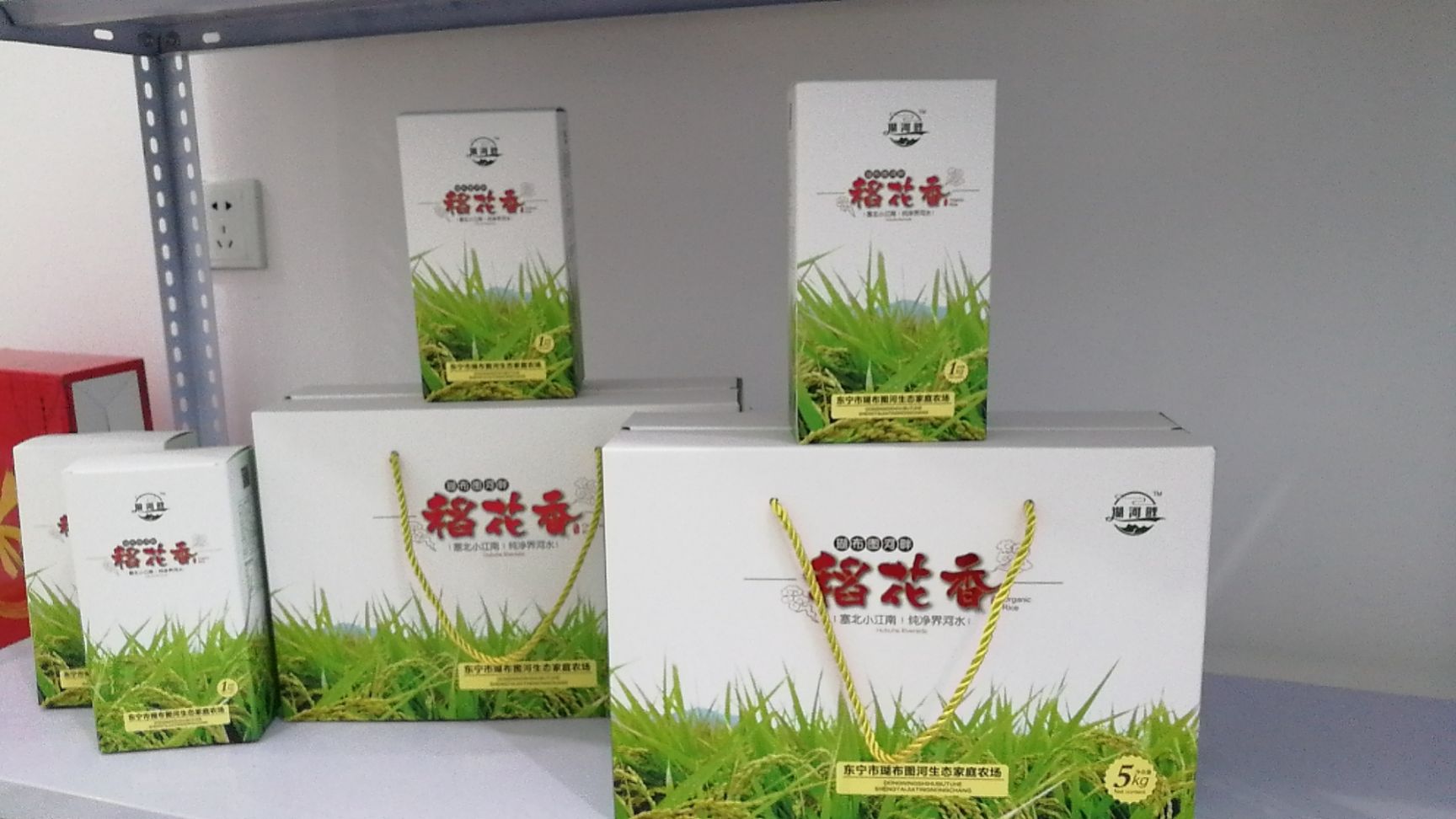 东北稻花香大米东宁五星村瑚布图河大米