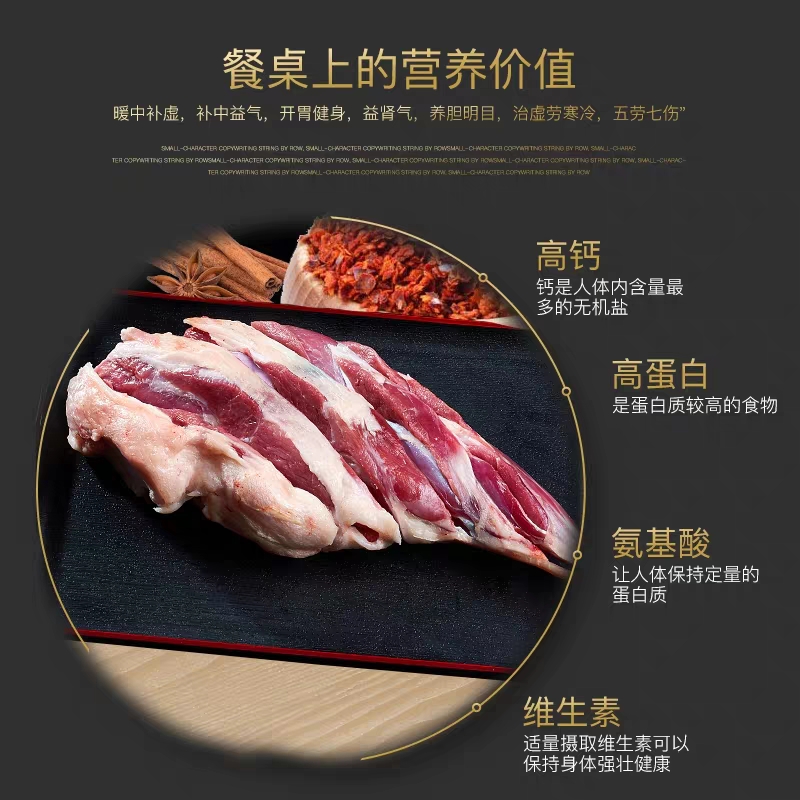 绵羊肉  扒皮羊