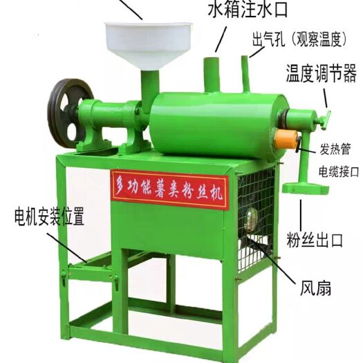 粉丝粉条机，红薯粉丝机，加工厂粉丝机，手工原理粉丝机，葛根粉