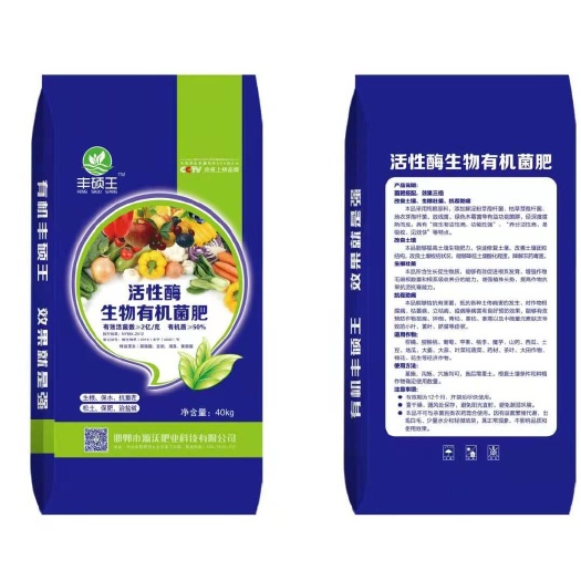 邯郸活性酶生物有机菌肥，有效活菌数<2亿/克>，有机质50%