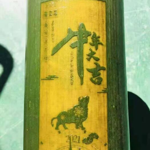 上高县竹筒酒私人雕刻加烫化真空2021年雕刻牛年行大运