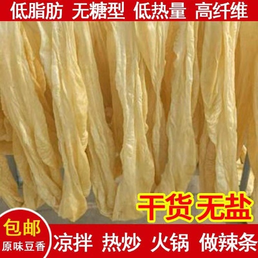枣庄豆腐皮蛋白肉豆皮全国包邮干货外表无盐
