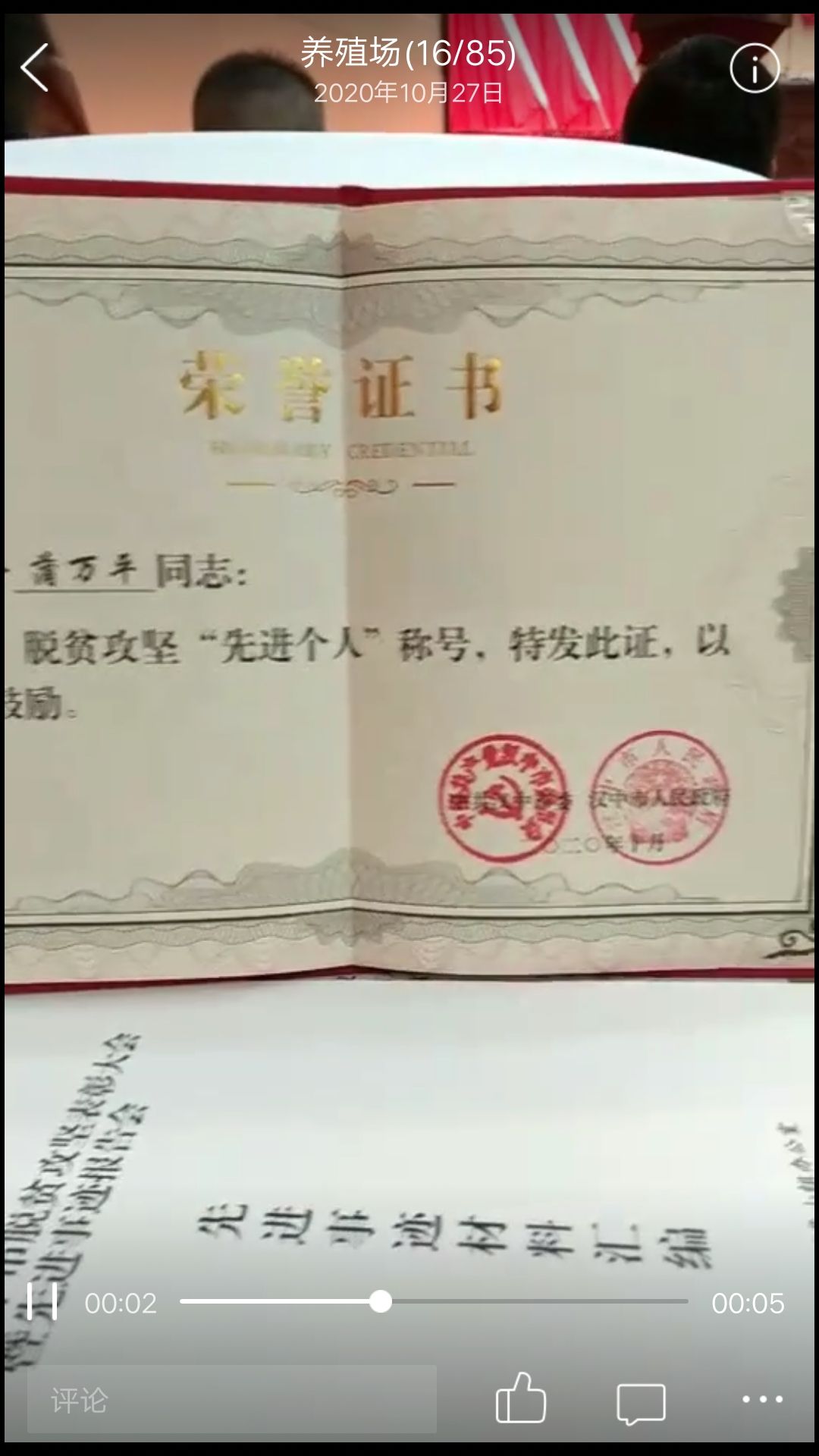 本厂生产的肉牛均为秦川牛与鲁西黄牛杂交优质土杂肉牛