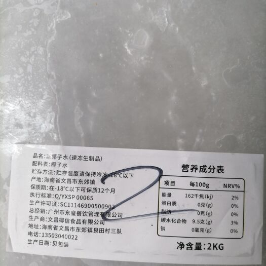 广州天然海南椰子水