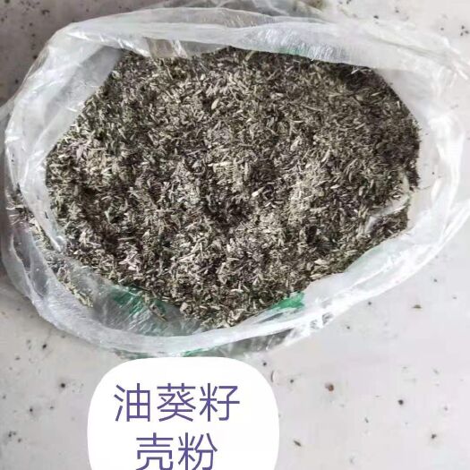 杭锦后旗油葵饼饲料 油葵壳粉