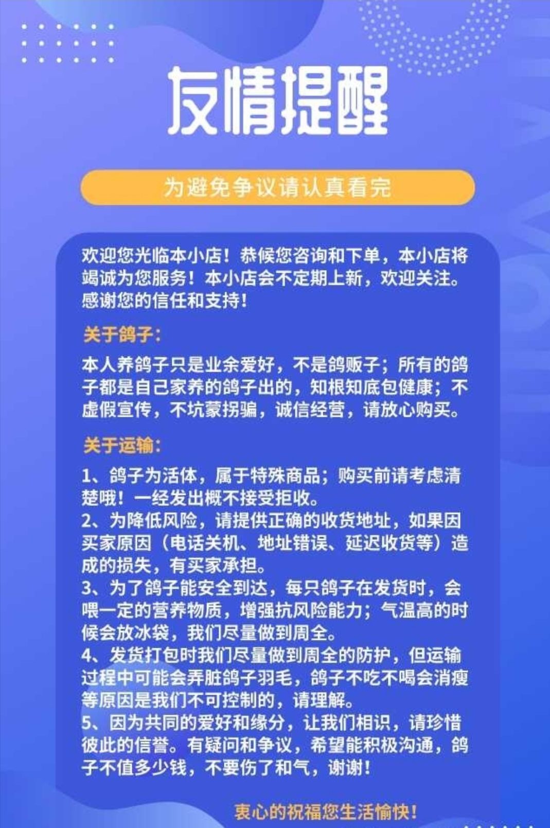 圆环鸽  元环