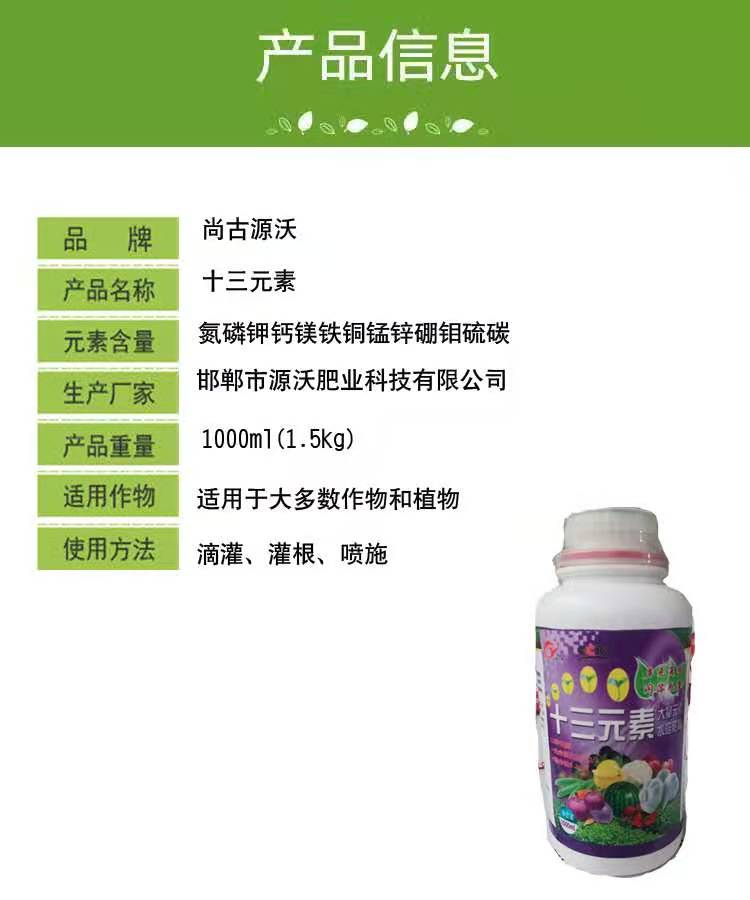 微量元素肥料  十三元素  氮磷钾钙铁锰锌棚钼硫碳一次性补齐