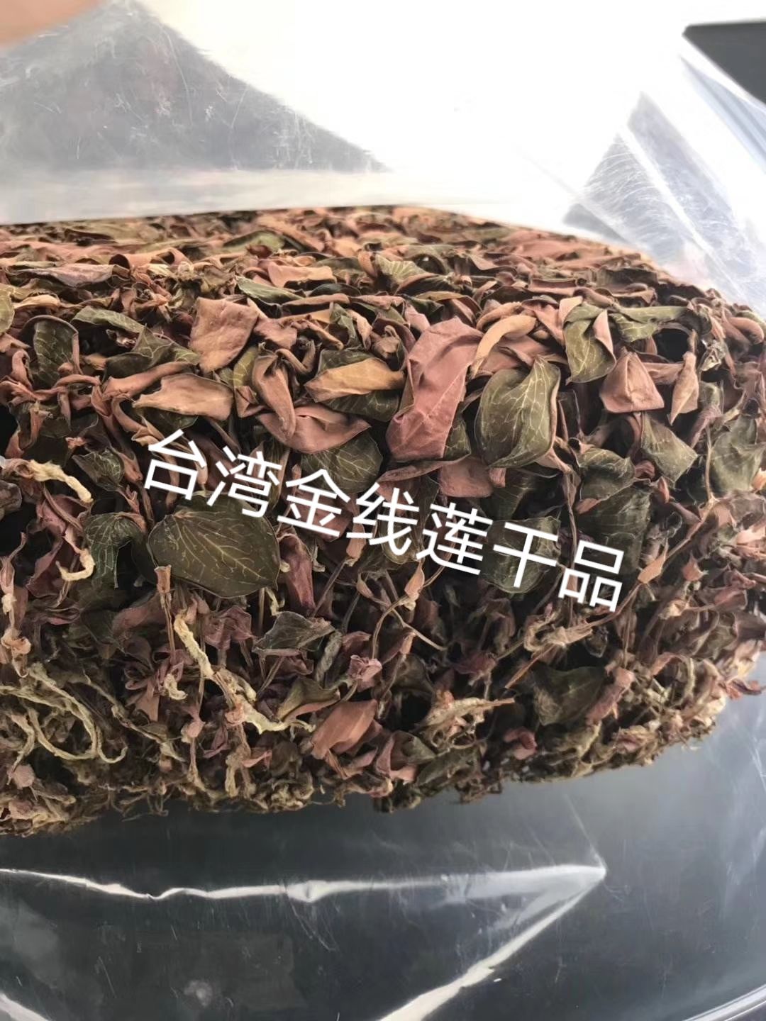  金线莲500克装干品