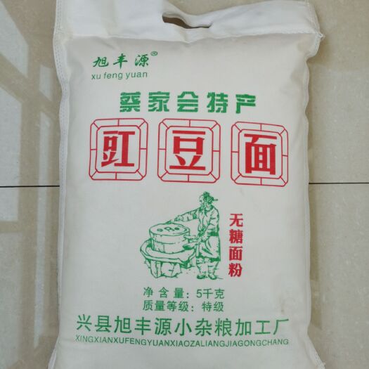 兴县低糖豇豆面粉山西吕梁