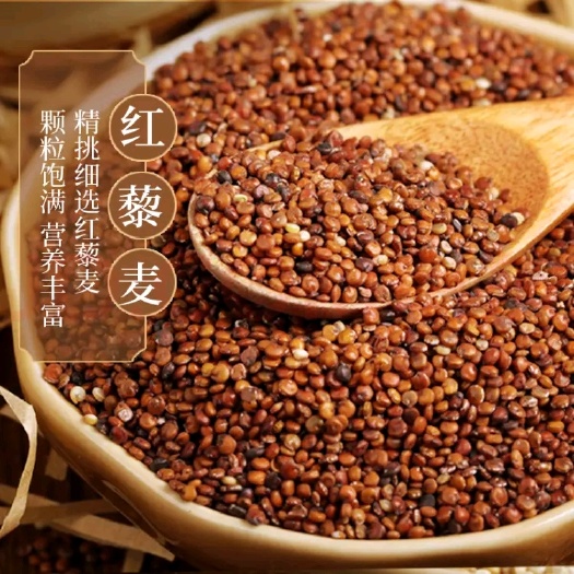 格尔木市青海高原红藜麦  格尔木厂家直销 六斤包邮 24小时发货