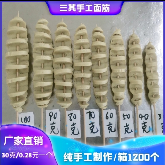 武陟县水面筋  面筋30克*1200个 手工面筋头 烤面筋 量大从