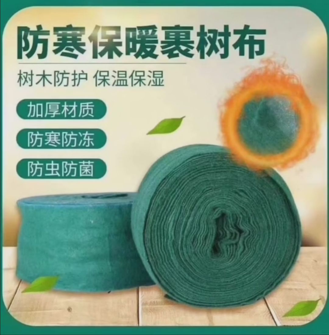 德州防寒布  裹树布包树布缠树布大树保温保湿布