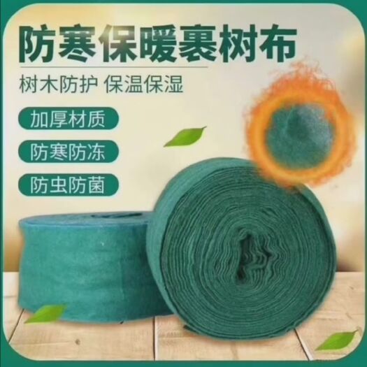 德州防寒布  裹树布包树布缠树布大树保温保湿布