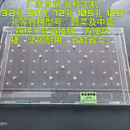 菜花甘蓝白菜茄子辣椒种子播种器，省时省力省人工，播种效率高