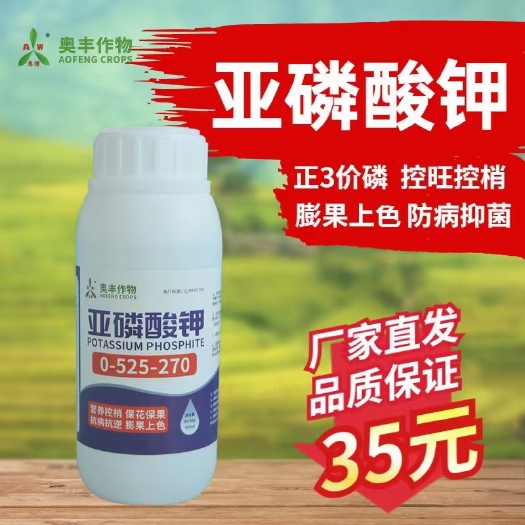 潍坊叶面肥料 亚磷酸钾防病抑菌保花保果作物控旺促进新捎老熟