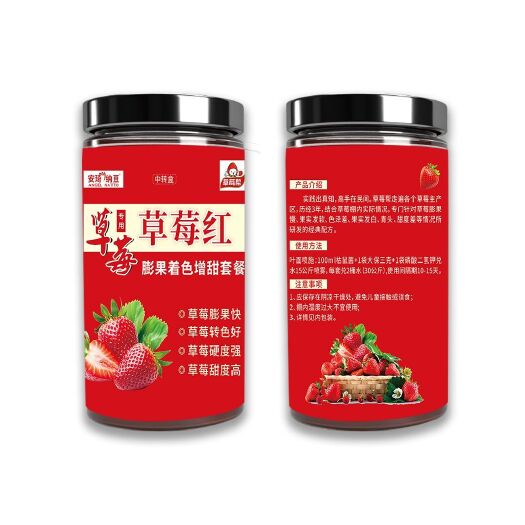 商水县预混料  草莓红，膨果着色增甜套餐