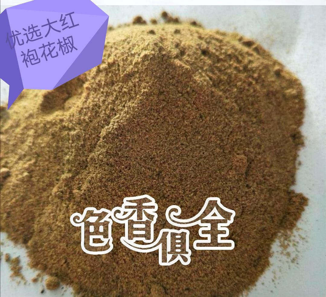 陕西富平花椒粉精选粮米面调味香料天然种植农家特产