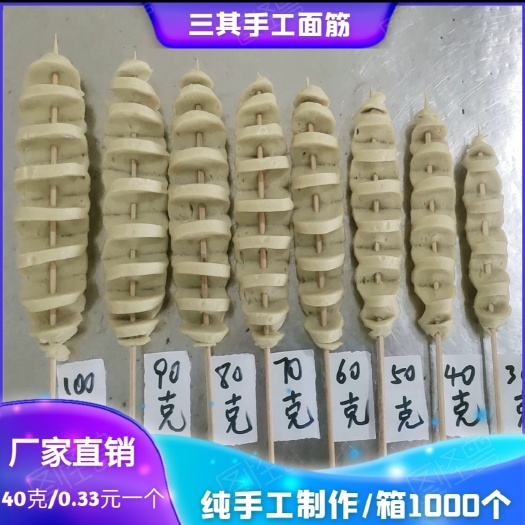 武陟县面筋 40克*1000个 手工面筋头 烤面筋 量大从优