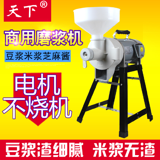 重庆市天下125可调节型商用多功能豆浆豆腐机芝麻酱磨浆机肠粉米浆机