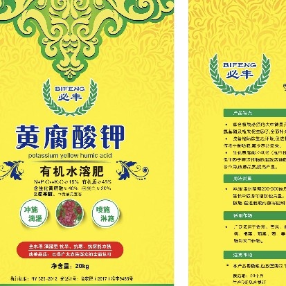 曲靖黄腐酸钾全水溶，有粉剂和颗粒，增加氮磷钾吸收，改善土壤。