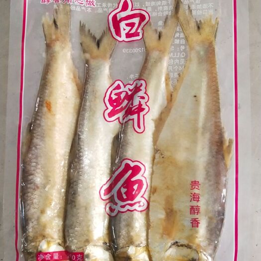 日照咸鱼（老卤腌制）