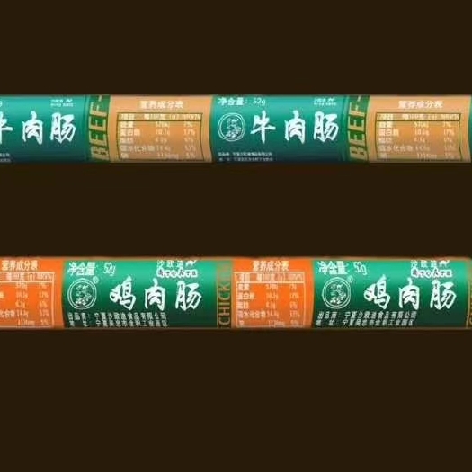 昭通面肠  沙欧迪，清真肉肠