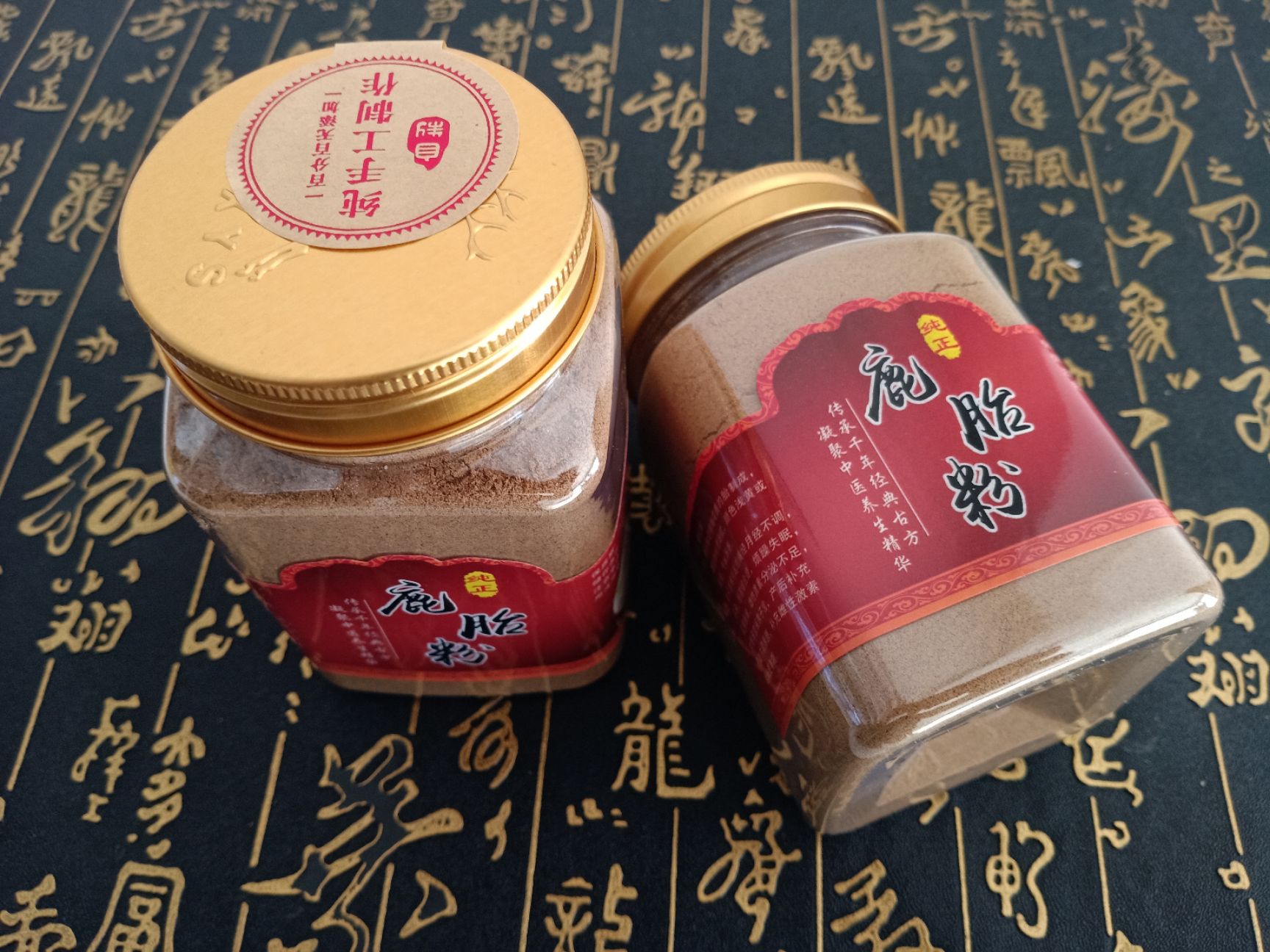 纯正鹿胎免费打粉 纯度°/100女性佳品