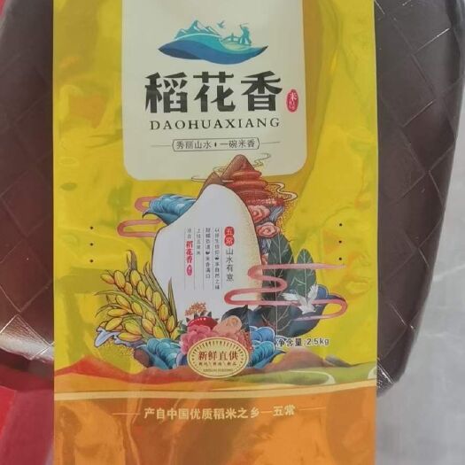 五常市东北大米  稻花香大米，5元一斤，