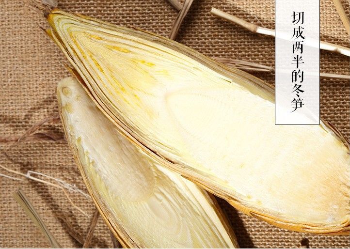 阳山县冬笋 三两以上一个