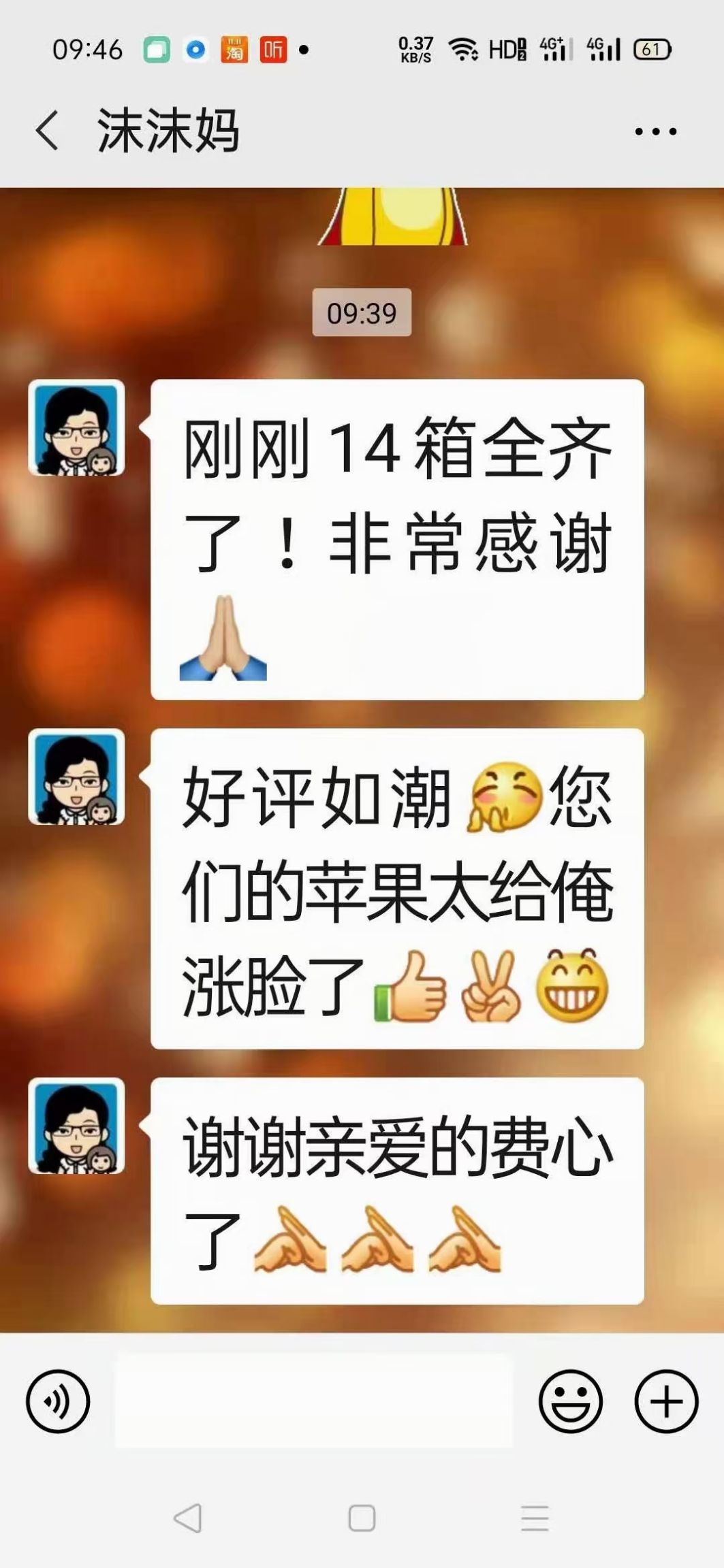  陕北黄土高坡山地红富士苹果
