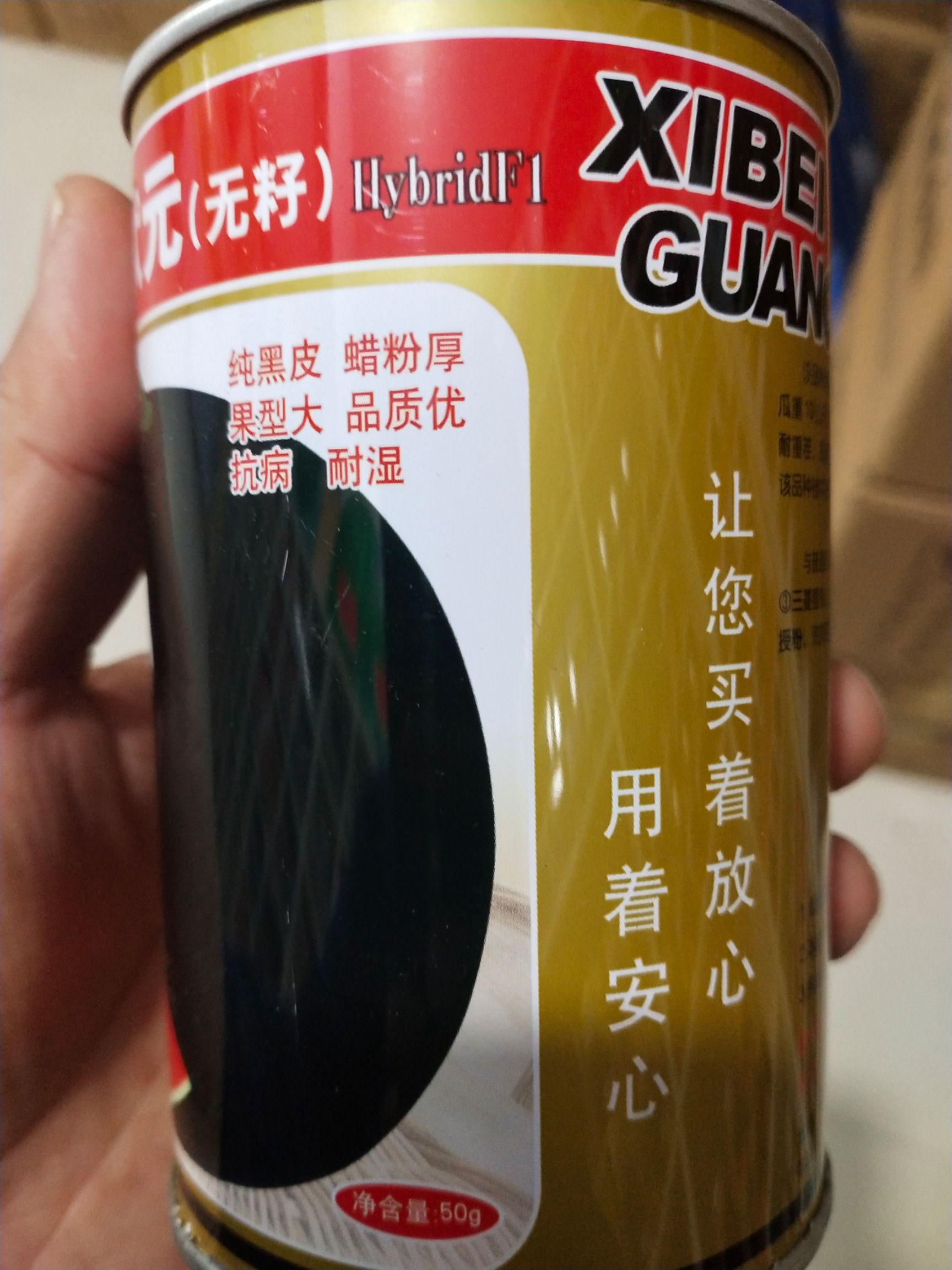 无籽西瓜种子 黑ba状元 ，黑皮 蜡粉厚 果型大