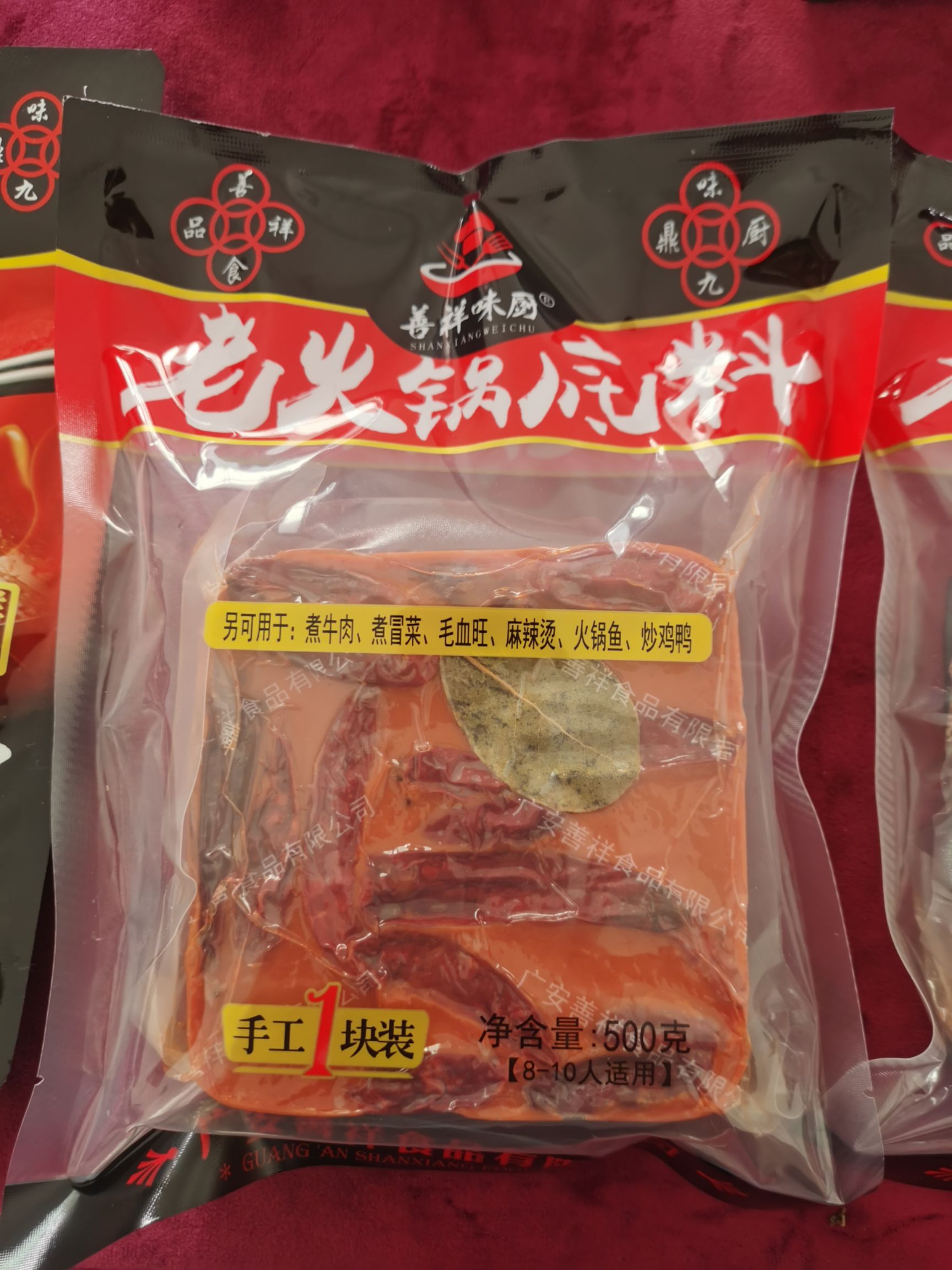 手工老火锅底料