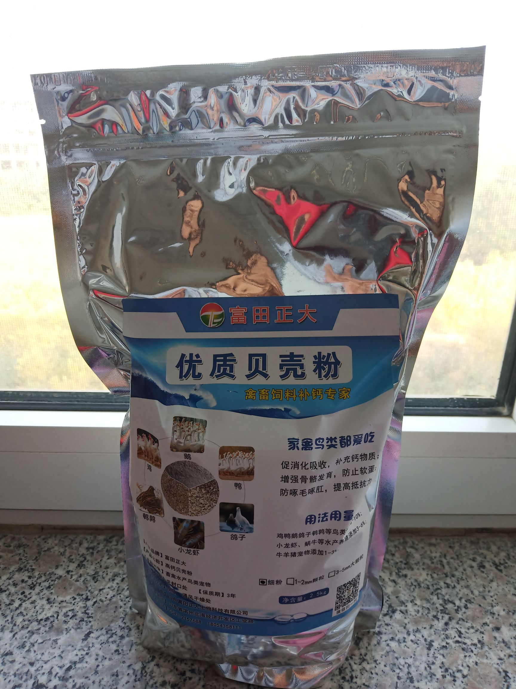 畜禽专用饲料 高钙贝壳粉鸡鸭鹅鸽子鹌鹑鸟类猪羊补钙用天然吸收好