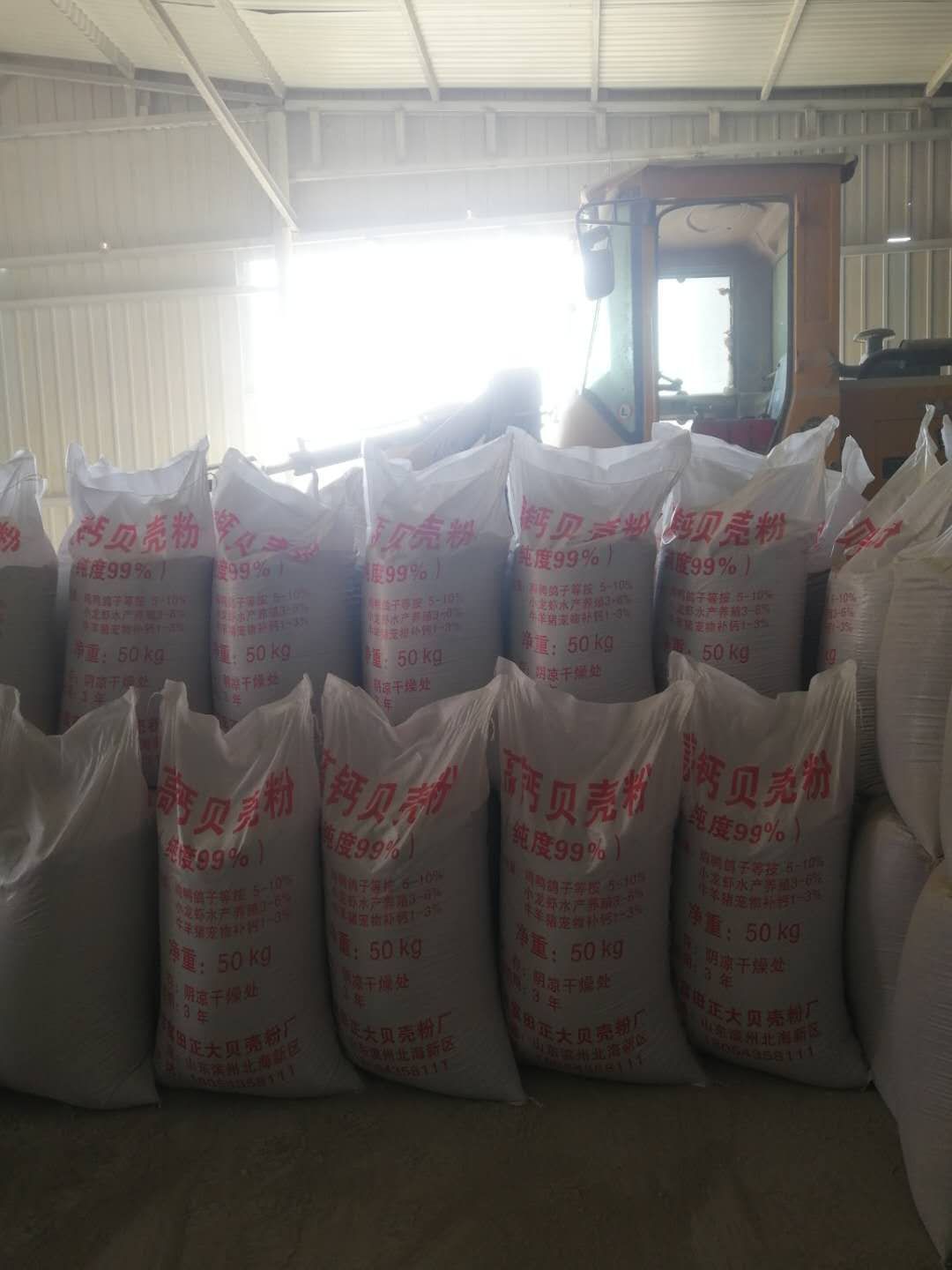 畜禽专用饲料 高钙贝壳粉鸡鸭鹅鸽子鹌鹑鸟类猪羊补钙用天然吸收好