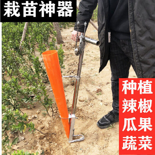 栽苗器 栽苗農(nóng)用工具插苗種菜種瓜種辣椒玉米移苗器種植機(jī)