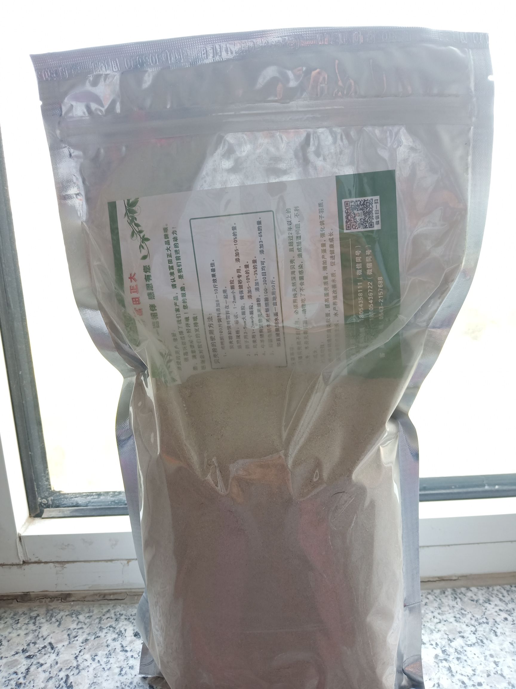 畜禽专用饲料 高钙贝壳粉鸡鸭鹅鸽子鹌鹑鸟类猪羊补钙用天然吸收好