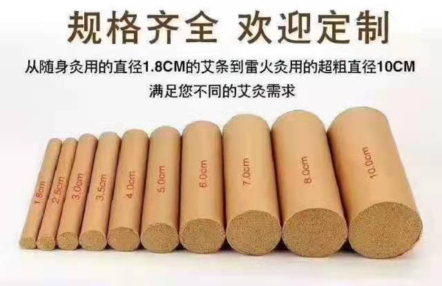 唐河县6cm加粗特大号艾条雷火灸艾绒艾叶五年陈手工艾灸条艾柱