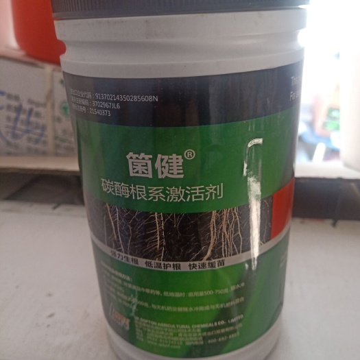 阿旗水溶肥料  碳酶生根肥料、工能肥、菌肥、肥料。