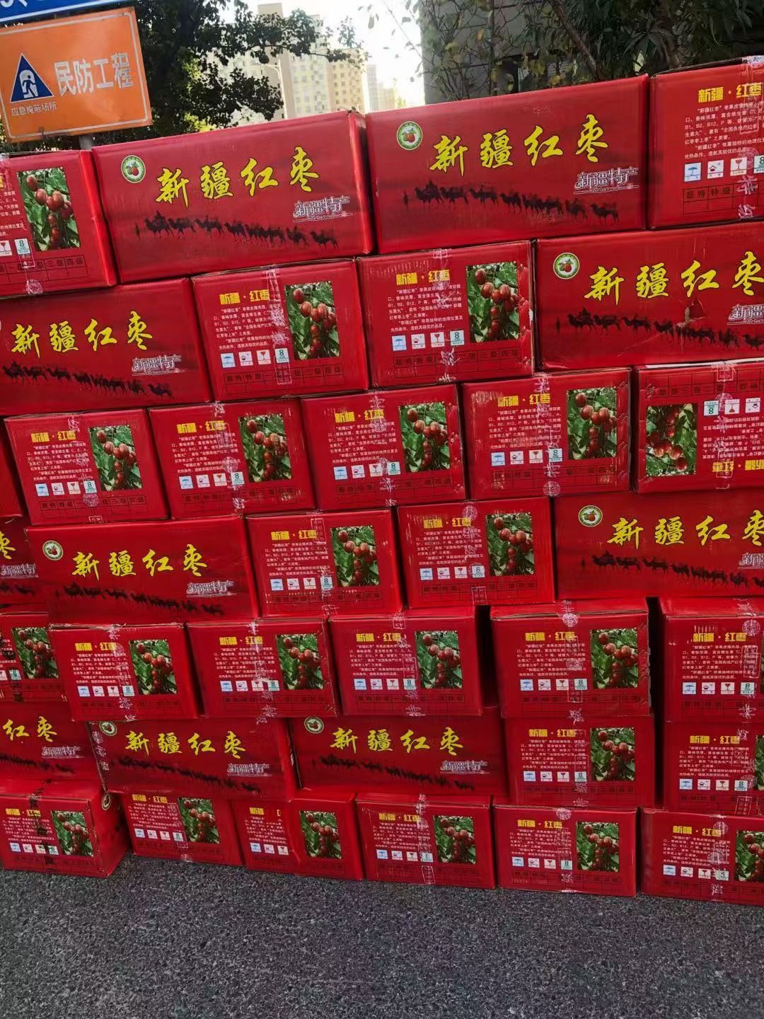 灰枣    新疆兵团老李家优质大红枣。一手货源我们只做好货！