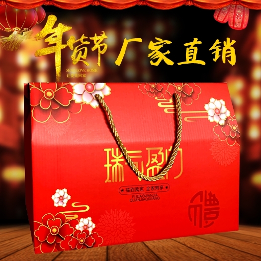 禮盒  【熱銷(xiāo)】年貨禮品盒土特產(chǎn)包裝箱