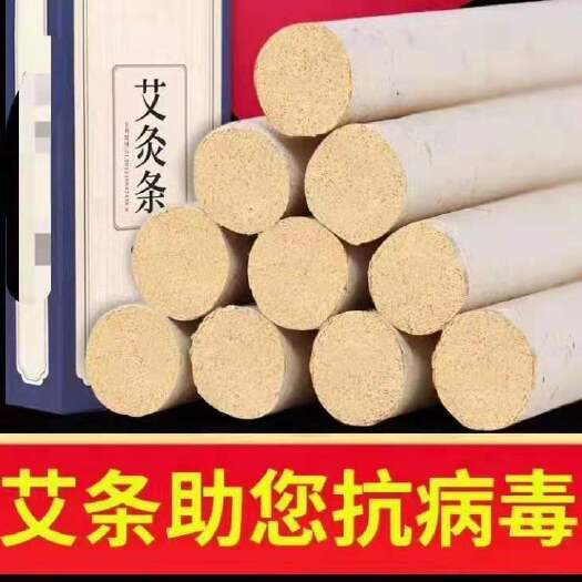 上海南阳艾条天然人工采摘石磨加工纯手工制作2.0X20厘米