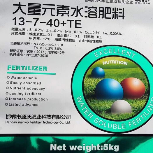 邯郸大量元素肥料  大量元素水溶肥，高钾型，硝酸钾13-7-40