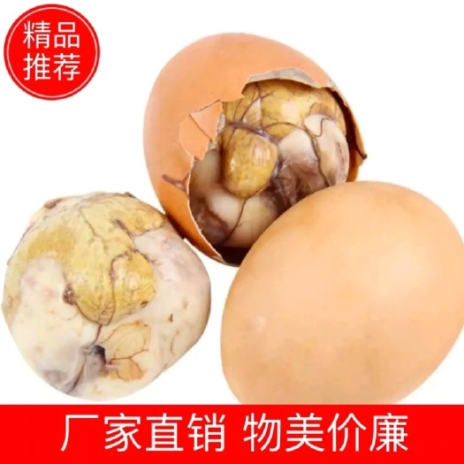 宣城毛蛋照蛋旺蛋活珠子