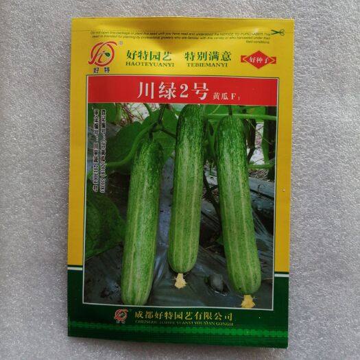 原包装好特川绿2号黄瓜种子早熟少刺瘤无苦味净含量10克/包