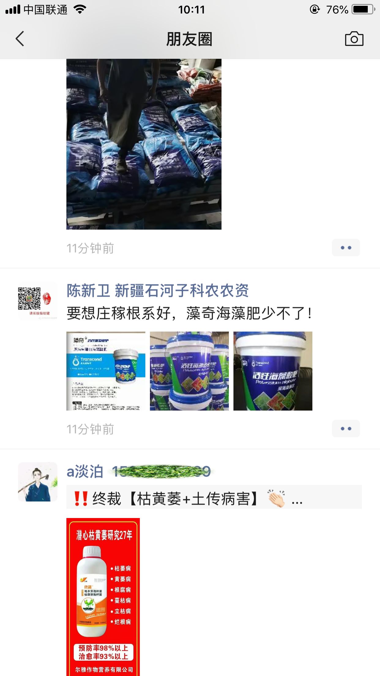 水溶肥料  【百纯藻】有机 澳大利亚海藻精原液 葡萄专用肥