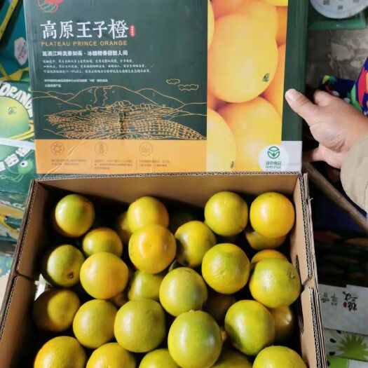 昆明云南高原王子冰糖橙皮薄肉嫩化渣好可整车或零担发全国各地