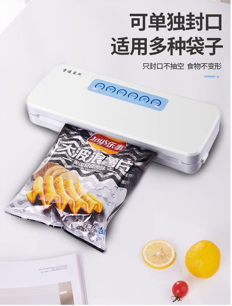 真空包装机  真空封口机小型家用食品抽真空密封机商用自动保鲜