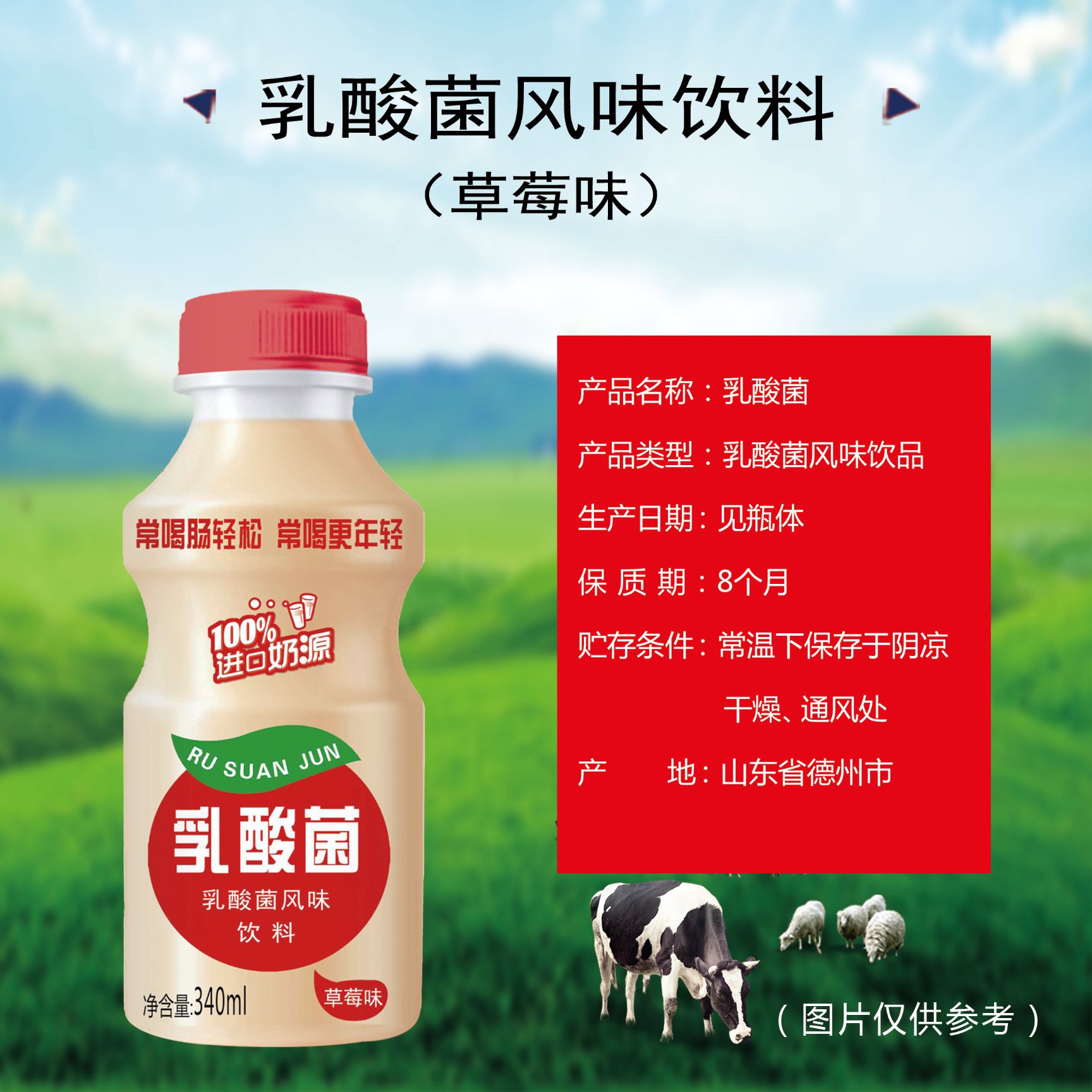 脐橙汁  0蛋白胃多多   胃多多乳酸菌    厂家直销